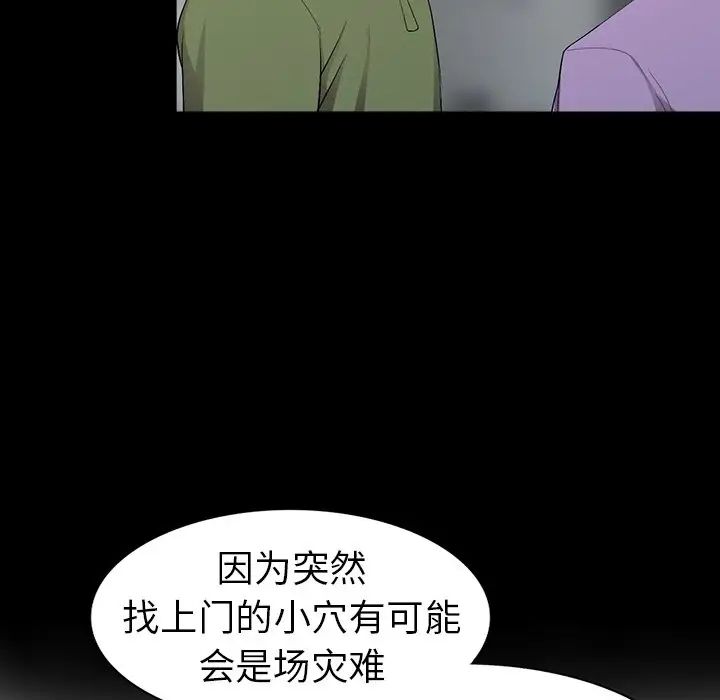 《娜娜变身记》漫画最新章节第17话免费下拉式在线观看章节第【145】张图片