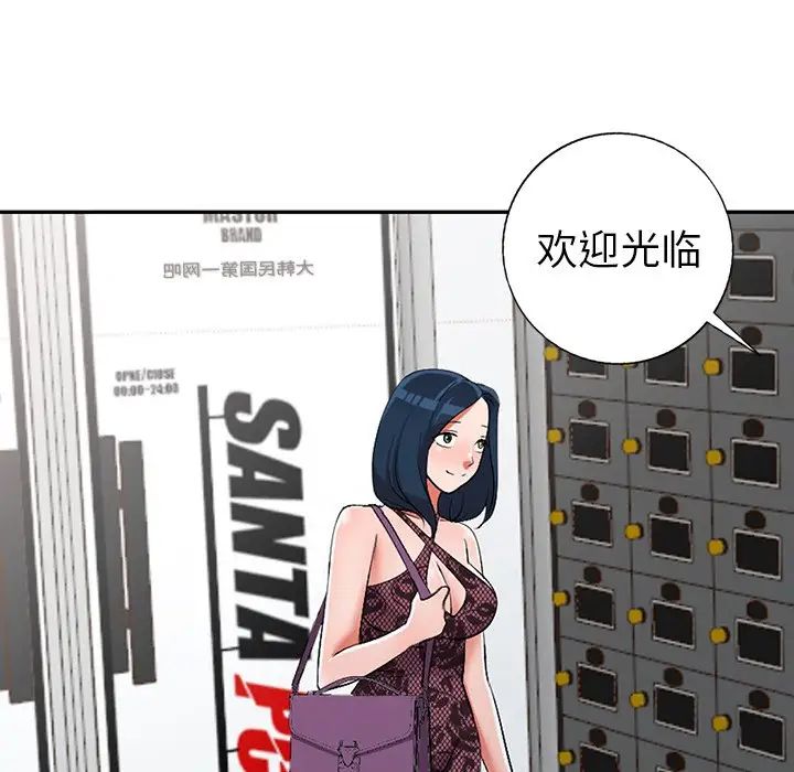 《娜娜变身记》漫画最新章节第17话免费下拉式在线观看章节第【36】张图片