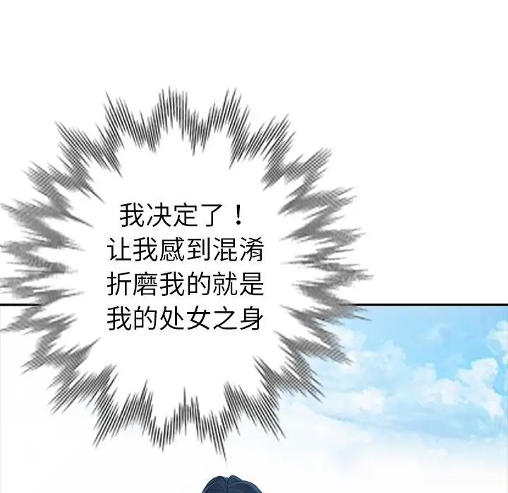 《娜娜变身记》漫画最新章节第17话免费下拉式在线观看章节第【6】张图片