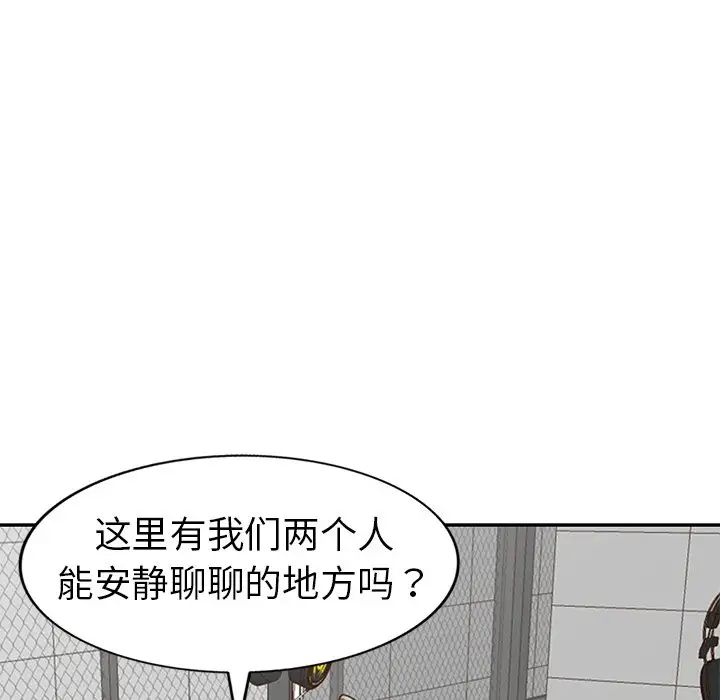 《娜娜变身记》漫画最新章节第17话免费下拉式在线观看章节第【89】张图片