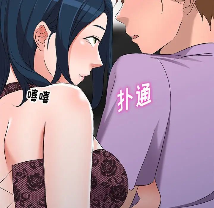 《娜娜变身记》漫画最新章节第17话免费下拉式在线观看章节第【83】张图片