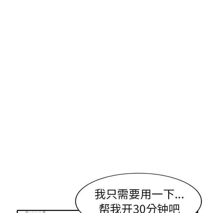 《娜娜变身记》漫画最新章节第17话免费下拉式在线观看章节第【38】张图片