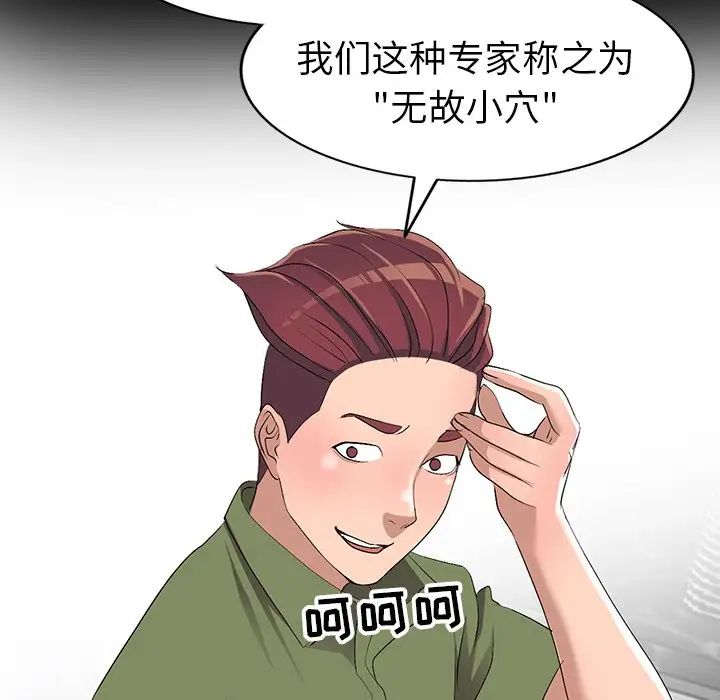 《娜娜变身记》漫画最新章节第17话免费下拉式在线观看章节第【146】张图片