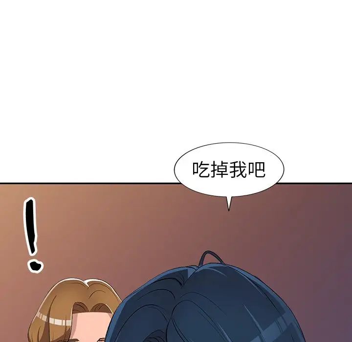 《娜娜变身记》漫画最新章节第17话免费下拉式在线观看章节第【115】张图片