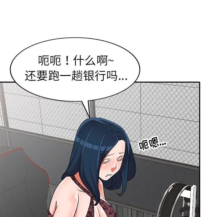 《娜娜变身记》漫画最新章节第17话免费下拉式在线观看章节第【54】张图片