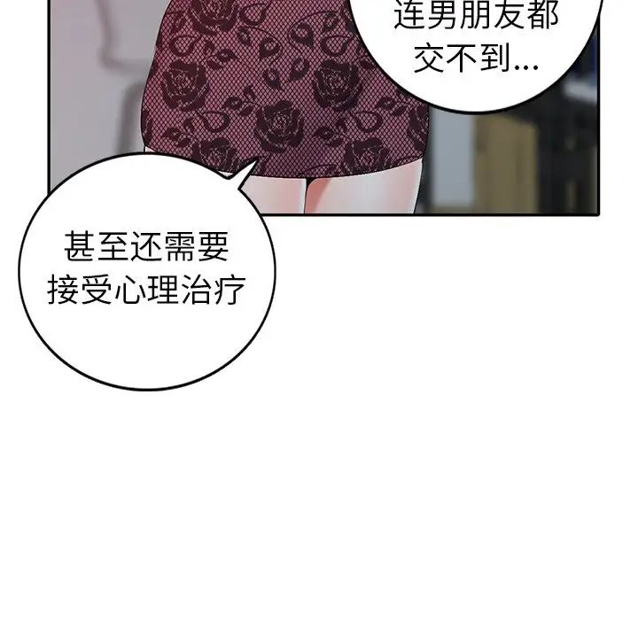 《娜娜变身记》漫画最新章节第17话免费下拉式在线观看章节第【109】张图片