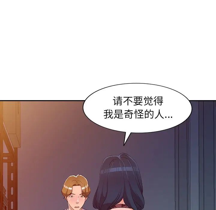 《娜娜变身记》漫画最新章节第17话免费下拉式在线观看章节第【104】张图片