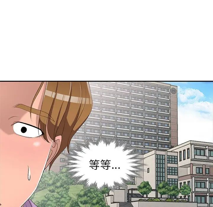 《娜娜变身记》漫画最新章节第17话免费下拉式在线观看章节第【139】张图片