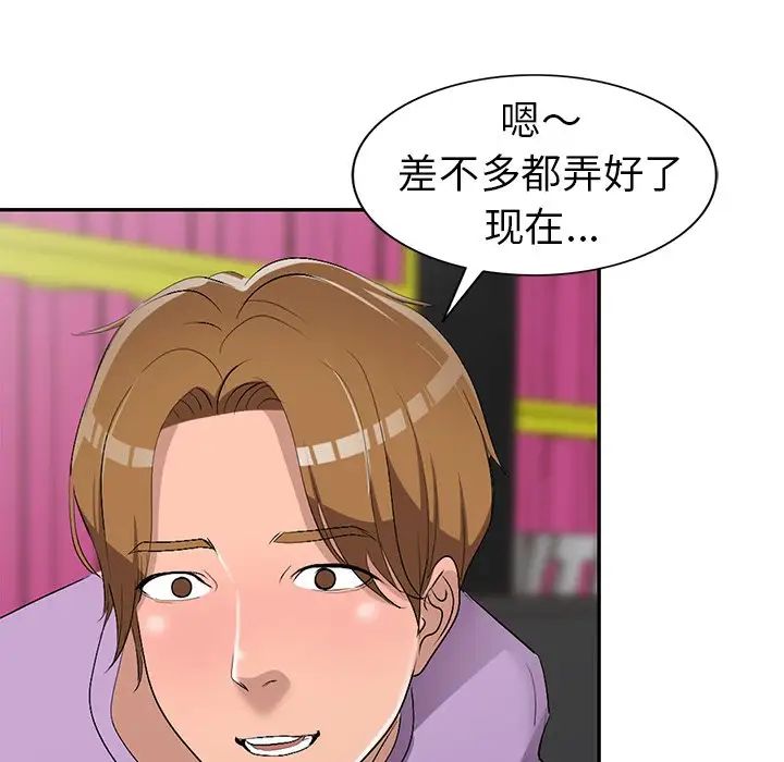 《娜娜变身记》漫画最新章节第17话免费下拉式在线观看章节第【76】张图片