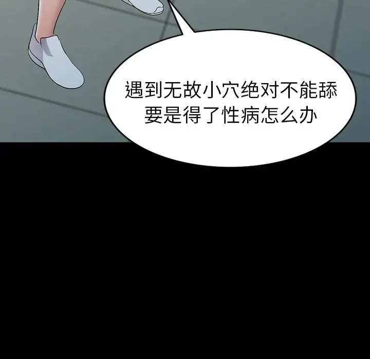 《娜娜变身记》漫画最新章节第17话免费下拉式在线观看章节第【148】张图片