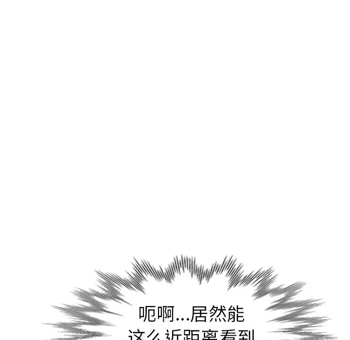 《娜娜变身记》漫画最新章节第17话免费下拉式在线观看章节第【131】张图片