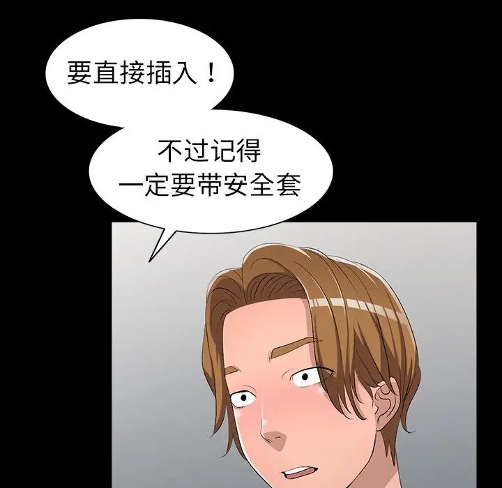 《娜娜变身记》漫画最新章节第17话免费下拉式在线观看章节第【149】张图片