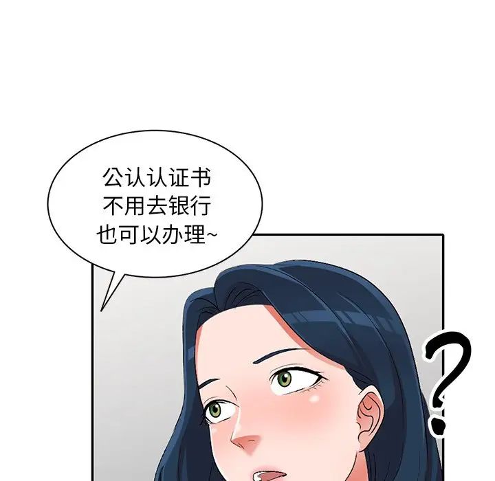 《娜娜变身记》漫画最新章节第17话免费下拉式在线观看章节第【56】张图片