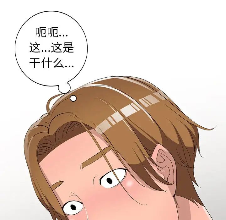 《娜娜变身记》漫画最新章节第17话免费下拉式在线观看章节第【94】张图片