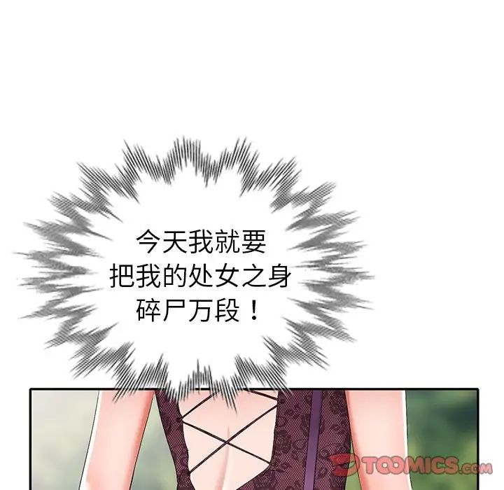 《娜娜变身记》漫画最新章节第17话免费下拉式在线观看章节第【9】张图片