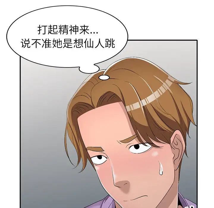 《娜娜变身记》漫画最新章节第17话免费下拉式在线观看章节第【102】张图片