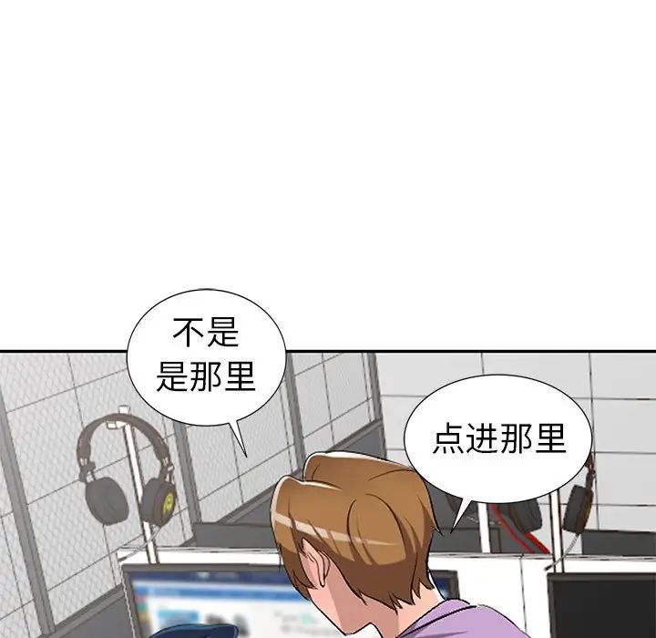 《娜娜变身记》漫画最新章节第17话免费下拉式在线观看章节第【66】张图片