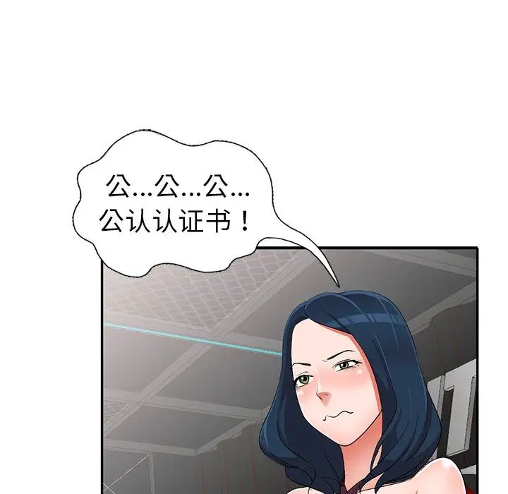 《娜娜变身记》漫画最新章节第17话免费下拉式在线观看章节第【52】张图片