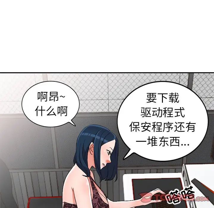 《娜娜变身记》漫画最新章节第17话免费下拉式在线观看章节第【45】张图片