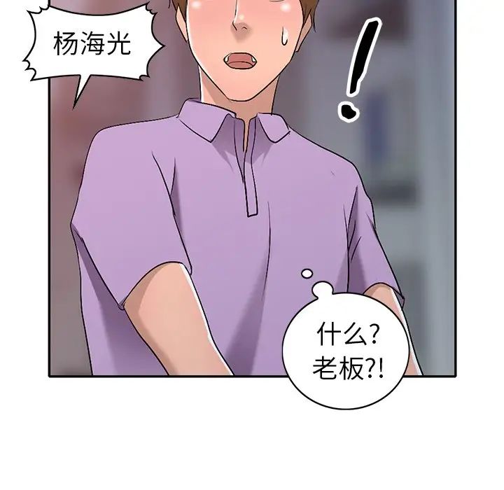 《娜娜变身记》漫画最新章节第18话免费下拉式在线观看章节第【88】张图片