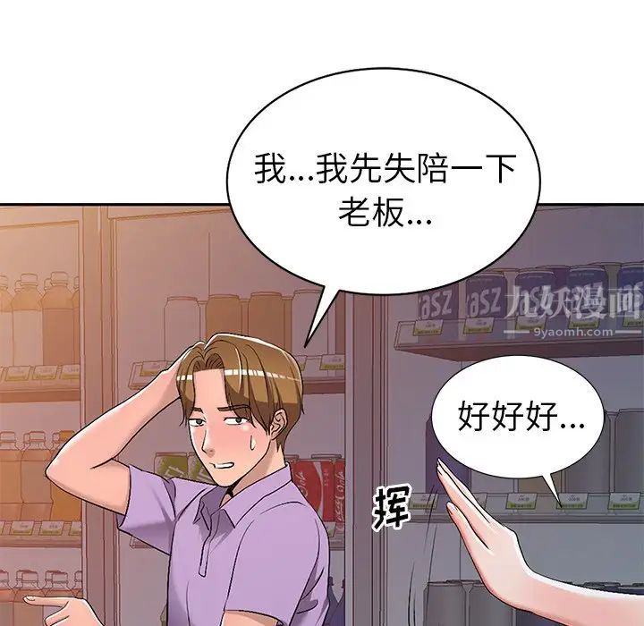 《娜娜变身记》漫画最新章节第18话免费下拉式在线观看章节第【96】张图片