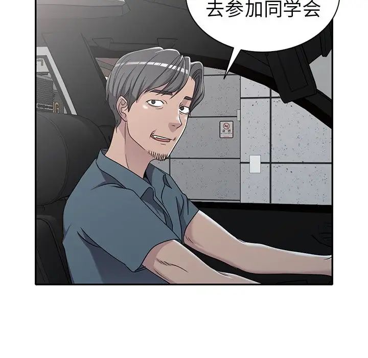 《娜娜变身记》漫画最新章节第18话免费下拉式在线观看章节第【151】张图片