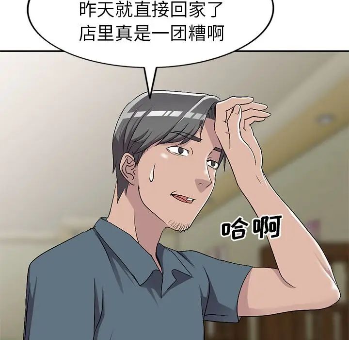 《娜娜变身记》漫画最新章节第18话免费下拉式在线观看章节第【25】张图片