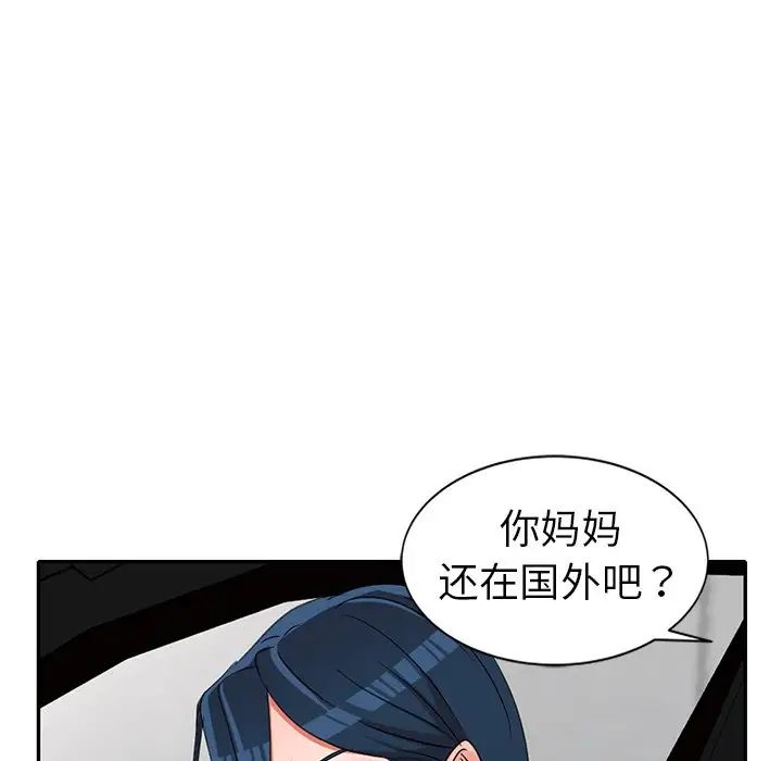 《娜娜变身记》漫画最新章节第18话免费下拉式在线观看章节第【152】张图片