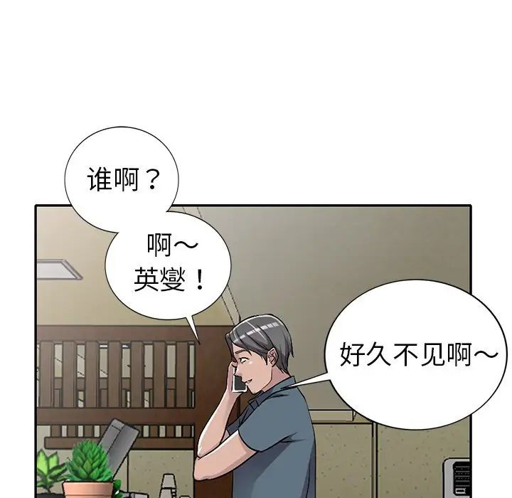 《娜娜变身记》漫画最新章节第18话免费下拉式在线观看章节第【29】张图片