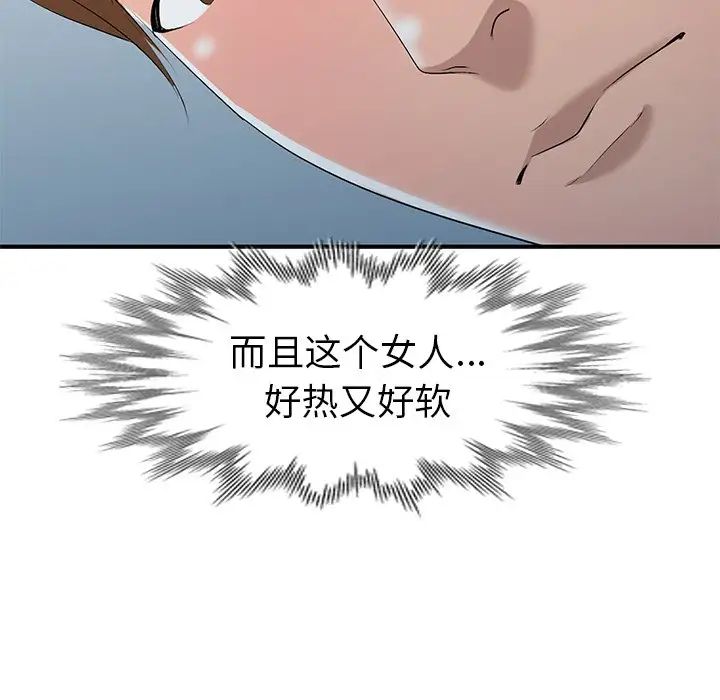 《娜娜变身记》漫画最新章节第18话免费下拉式在线观看章节第【86】张图片