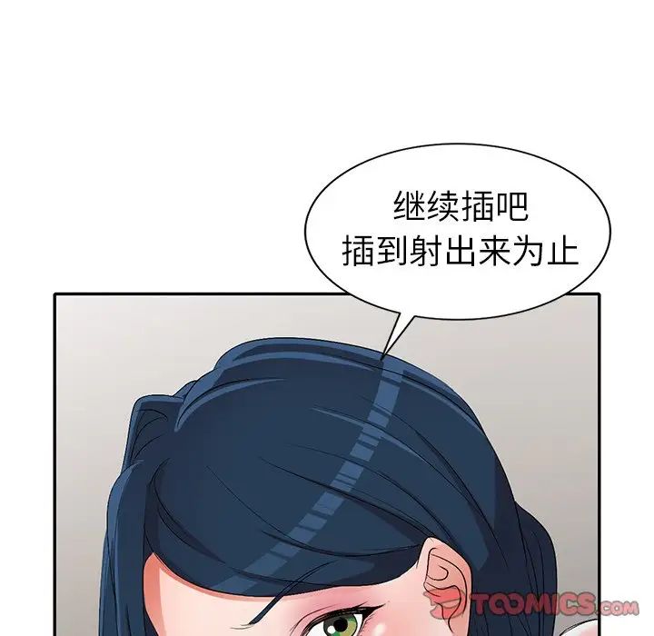 《娜娜变身记》漫画最新章节第18话免费下拉式在线观看章节第【81】张图片