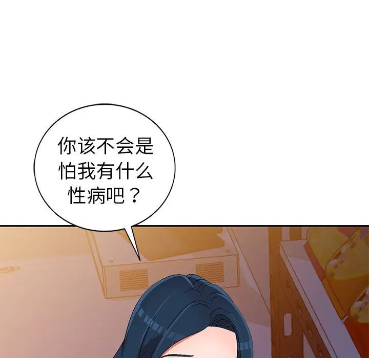 《娜娜变身记》漫画最新章节第18话免费下拉式在线观看章节第【50】张图片