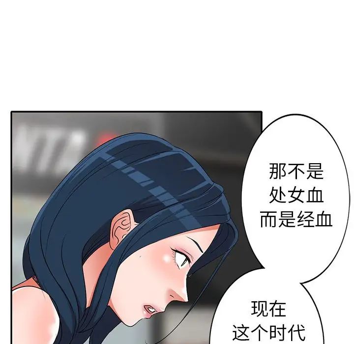 《娜娜变身记》漫画最新章节第18话免费下拉式在线观看章节第【118】张图片