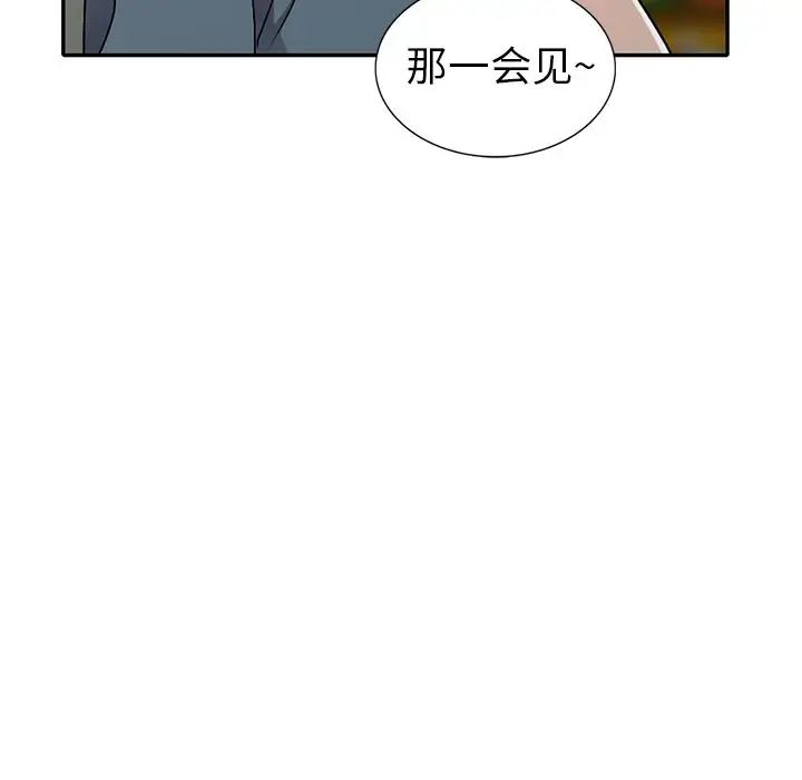 《娜娜变身记》漫画最新章节第18话免费下拉式在线观看章节第【35】张图片