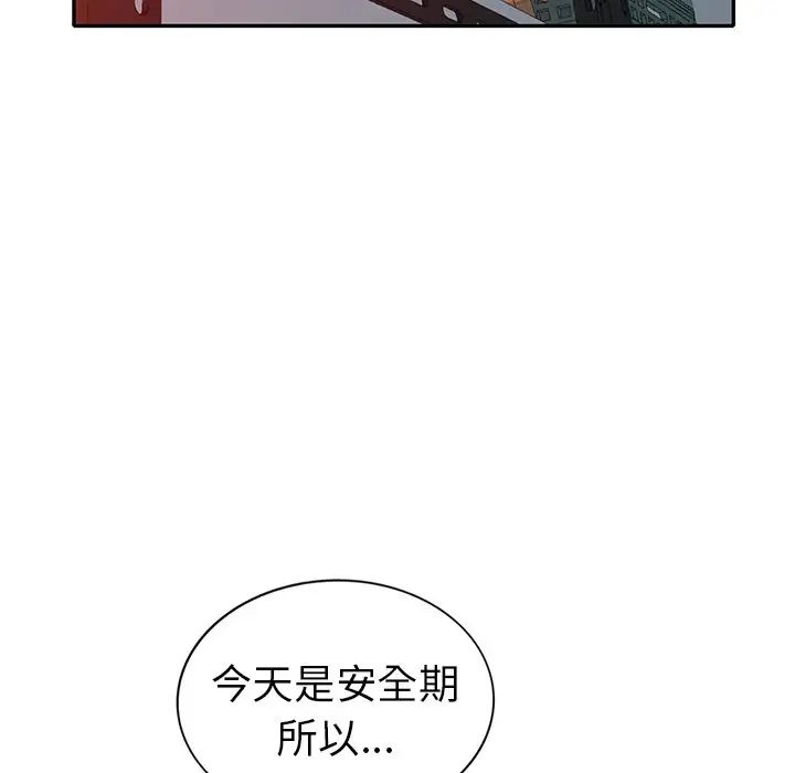 《娜娜变身记》漫画最新章节第18话免费下拉式在线观看章节第【47】张图片