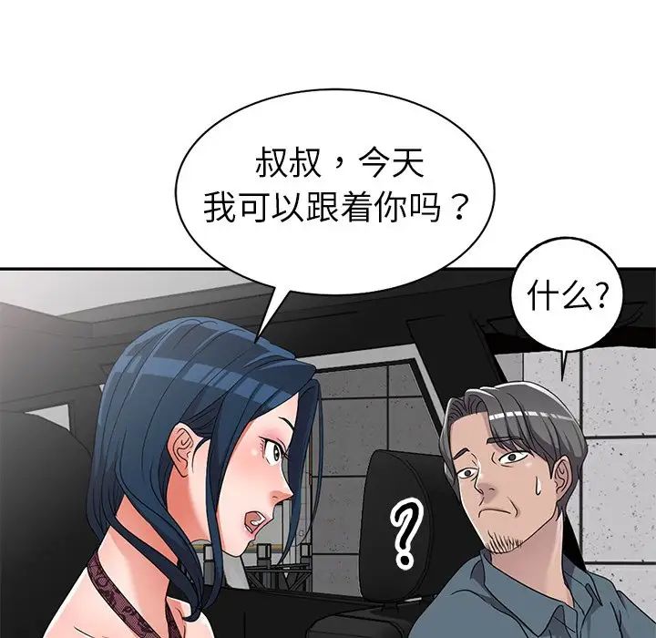 《娜娜变身记》漫画最新章节第18话免费下拉式在线观看章节第【154】张图片