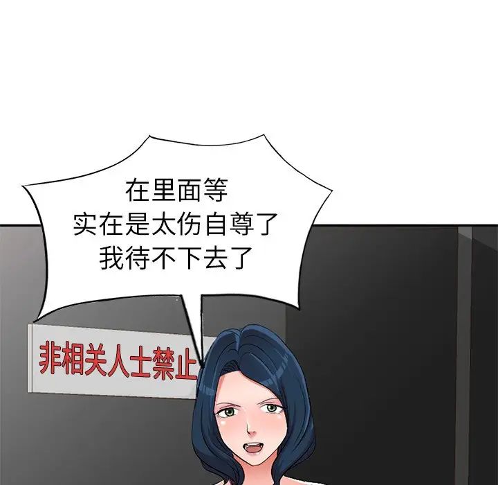 《娜娜变身记》漫画最新章节第18话免费下拉式在线观看章节第【107】张图片