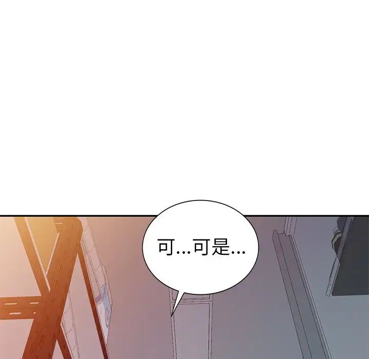 《娜娜变身记》漫画最新章节第18话免费下拉式在线观看章节第【83】张图片