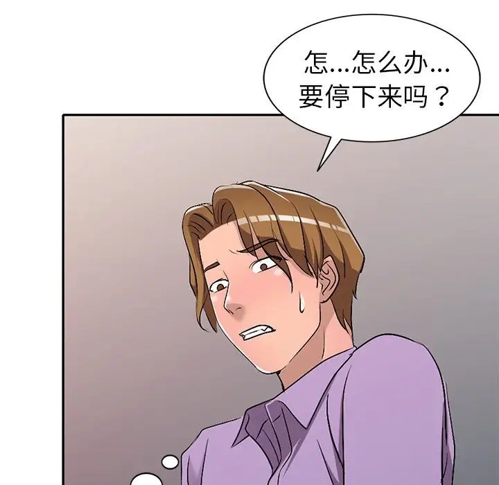 《娜娜变身记》漫画最新章节第18话免费下拉式在线观看章节第【79】张图片