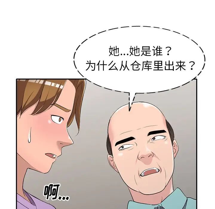 《娜娜变身记》漫画最新章节第18话免费下拉式在线观看章节第【116】张图片