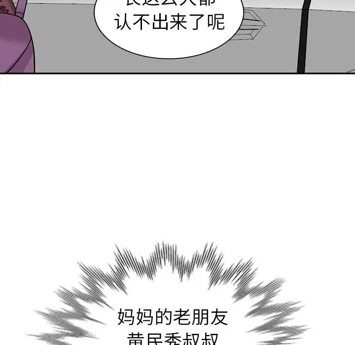 《娜娜变身记》漫画最新章节第18话免费下拉式在线观看章节第【144】张图片