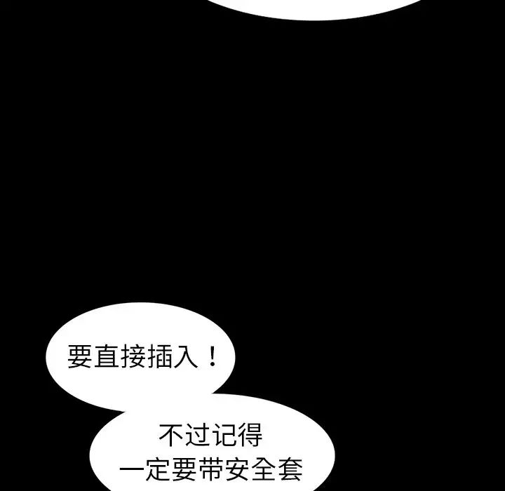 《娜娜变身记》漫画最新章节第18话免费下拉式在线观看章节第【7】张图片