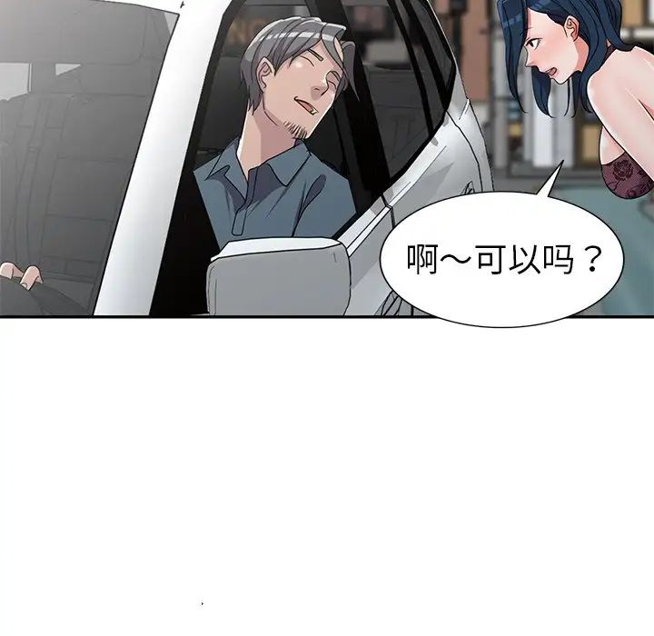 《娜娜变身记》漫画最新章节第18话免费下拉式在线观看章节第【148】张图片