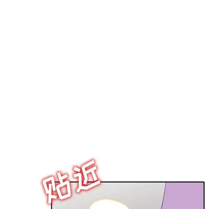 《娜娜变身记》漫画最新章节第18话免费下拉式在线观看章节第【58】张图片