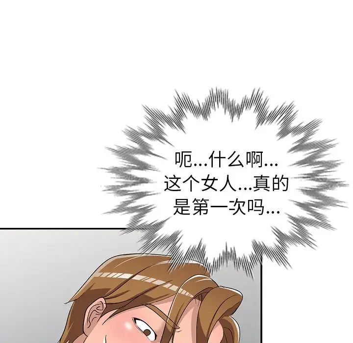 《娜娜变身记》漫画最新章节第18话免费下拉式在线观看章节第【64】张图片