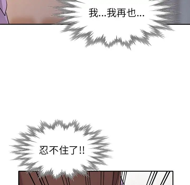 《娜娜变身记》漫画最新章节第18话免费下拉式在线观看章节第【67】张图片