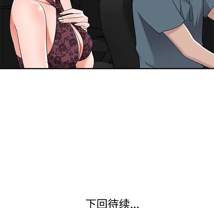 《娜娜变身记》漫画最新章节第18话免费下拉式在线观看章节第【155】张图片