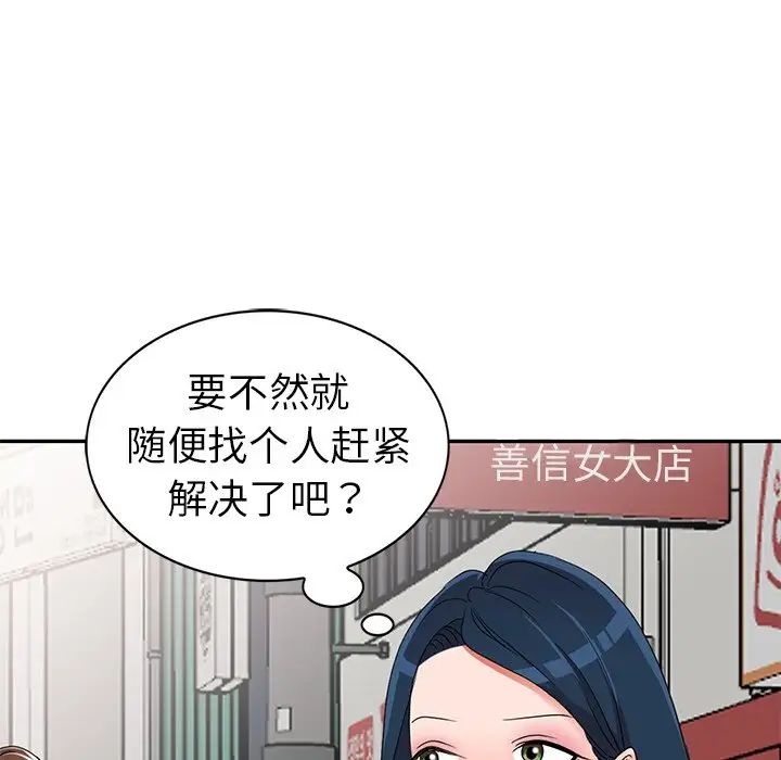 《娜娜变身记》漫画最新章节第18话免费下拉式在线观看章节第【136】张图片