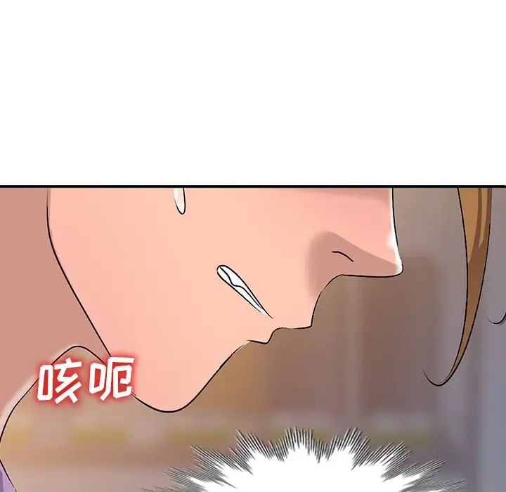 《娜娜变身记》漫画最新章节第18话免费下拉式在线观看章节第【66】张图片