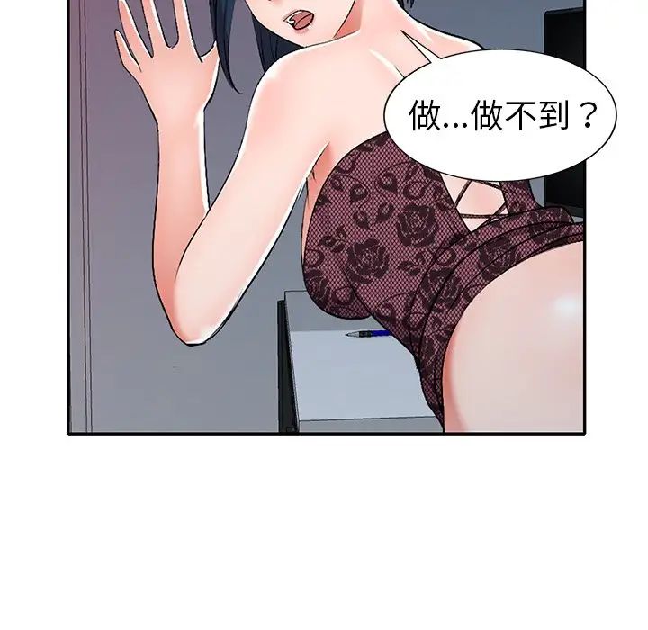 《娜娜变身记》漫画最新章节第18话免费下拉式在线观看章节第【40】张图片